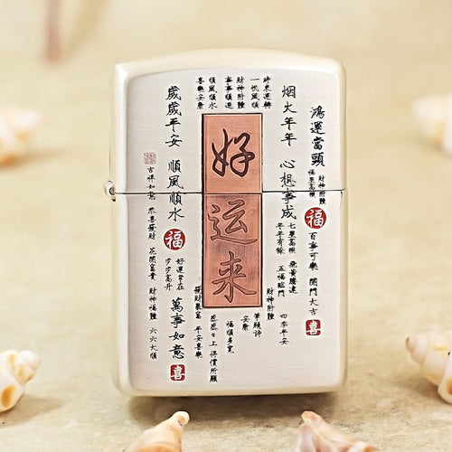 Zippo Dual-Tone Smoked Silver Hao Yun Lai 169-DS283